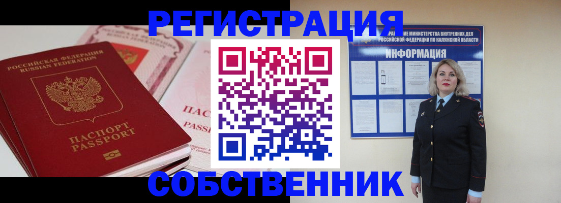 временная регистрация 2025 в Хабаровском крае