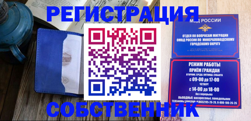 миграционный учет в Хабаровском крае