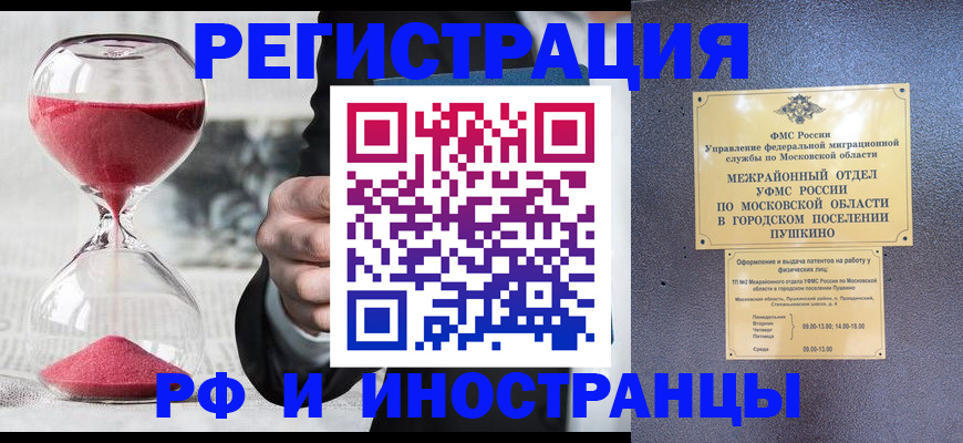 прописка законно в Хабаровском крае