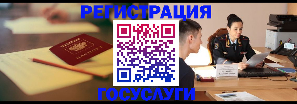 временная регистрация в квартире в Хабаровском крае