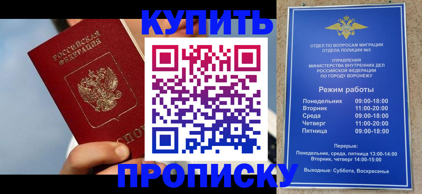 временная регистрация адрес в Хабаровском крае