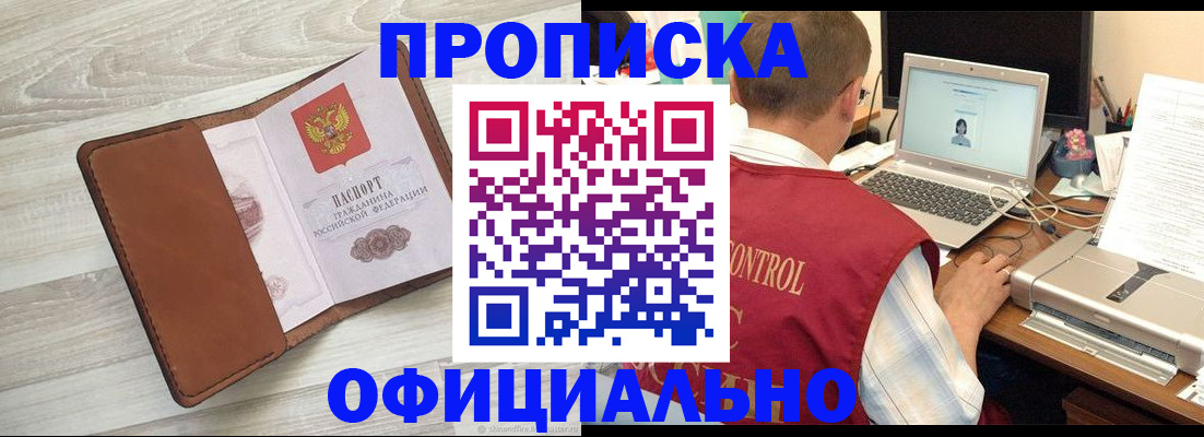 найти адрес прописки в Хабаровском крае